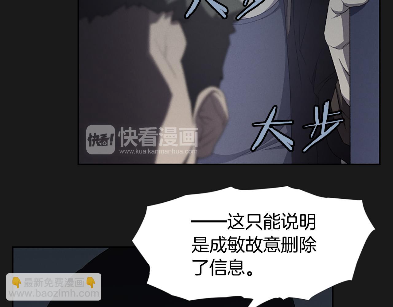 奇物遊戲 - 第21話 選擇(1/4) - 5