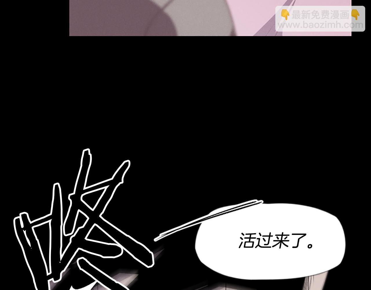 奇物遊戲 - 第21話 選擇(1/4) - 5