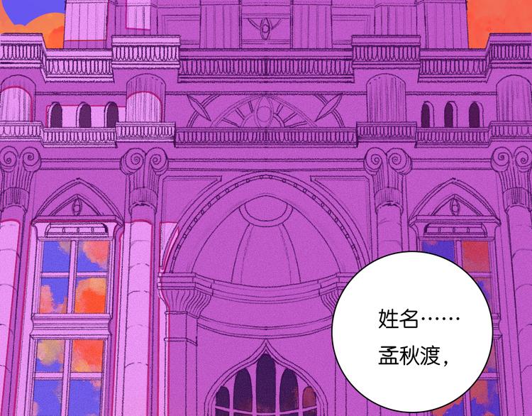 1-孟秋渡(1/3)-第2话