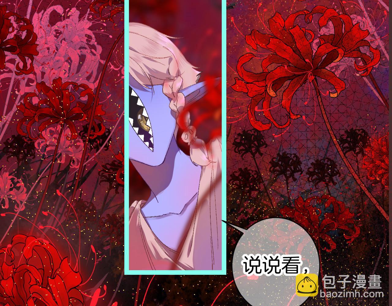 10-走马灯(1/4)-第12话