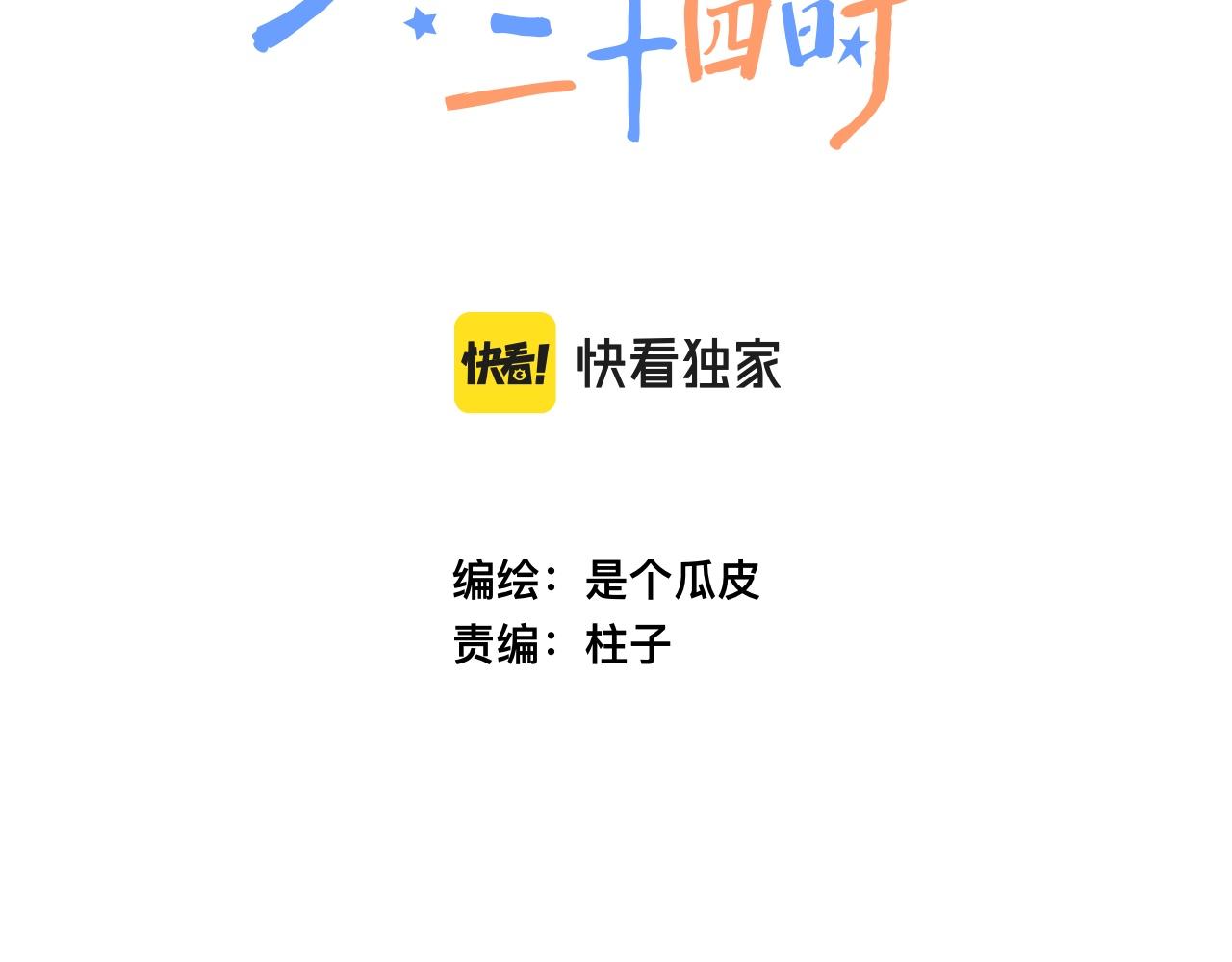 12-梦的启示录(1/3)-第14话