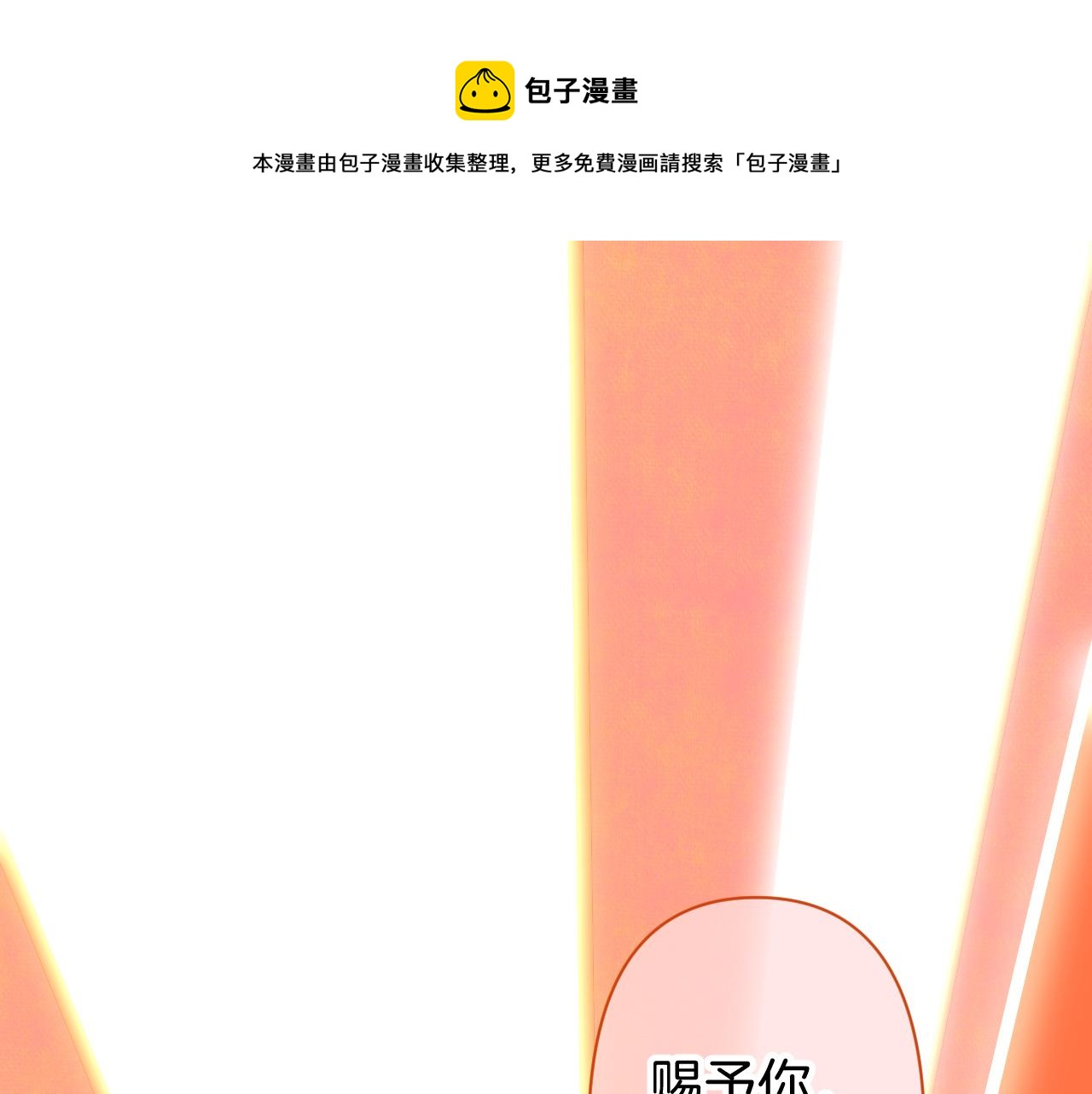 14-向未来的邀请函(1/4)-第16话