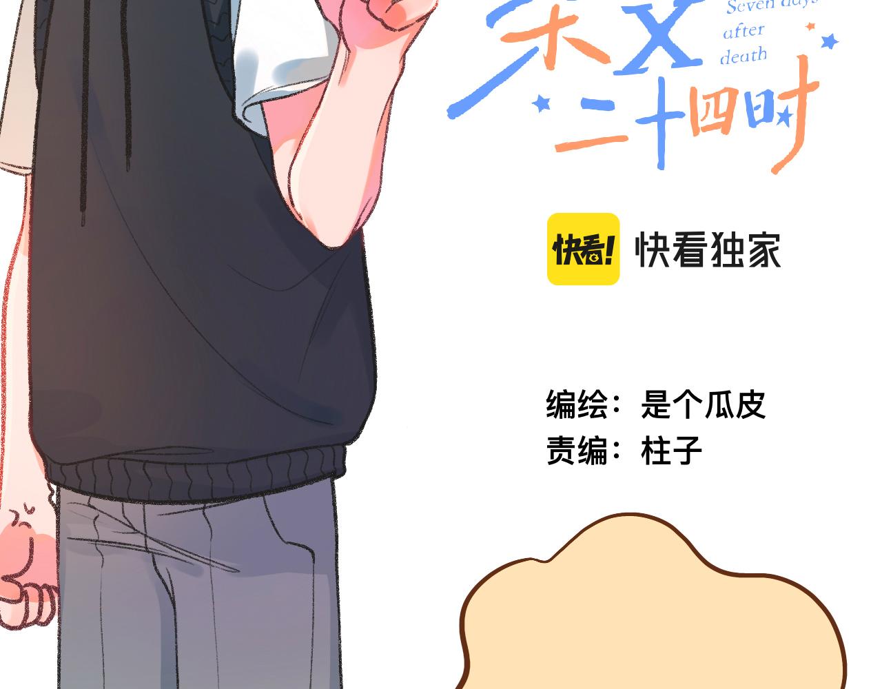 14-向未来的邀请函(1/4)-第16话