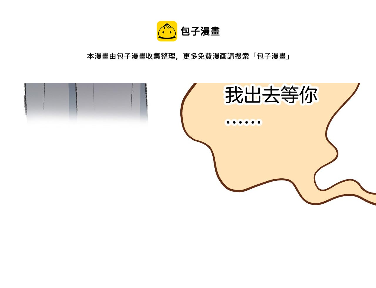 14-向未来的邀请函(1/4)-第16话