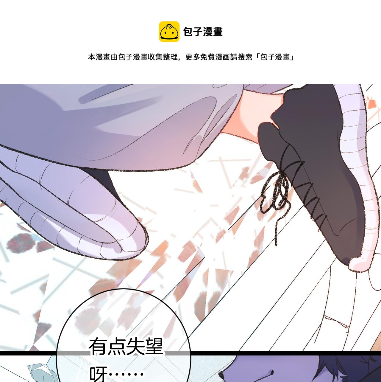 14-向未来的邀请函(1/4)-第16话