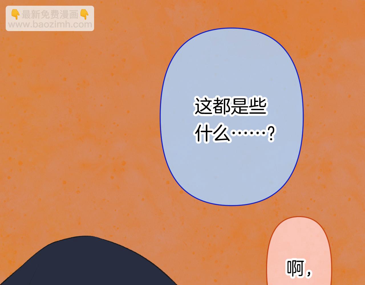 14-向未来的邀请函(1/4)-第16话