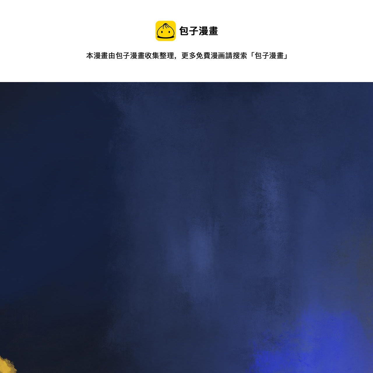 16-熟人(1/4)-第18话