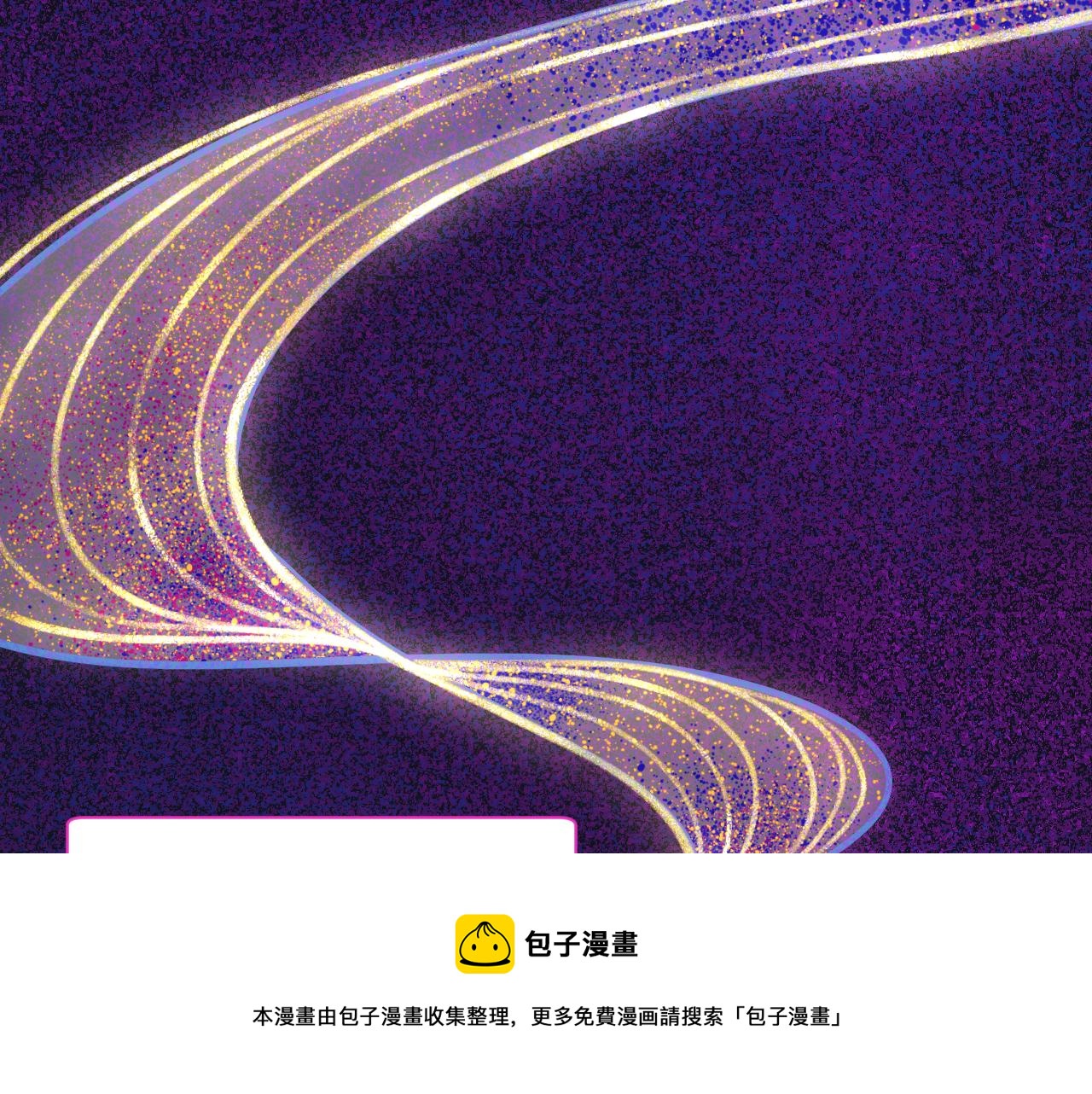 16-熟人(1/4)-第18话