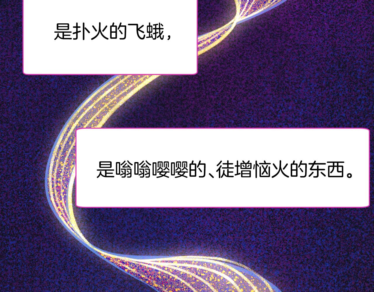 16-熟人(1/4)-第18话