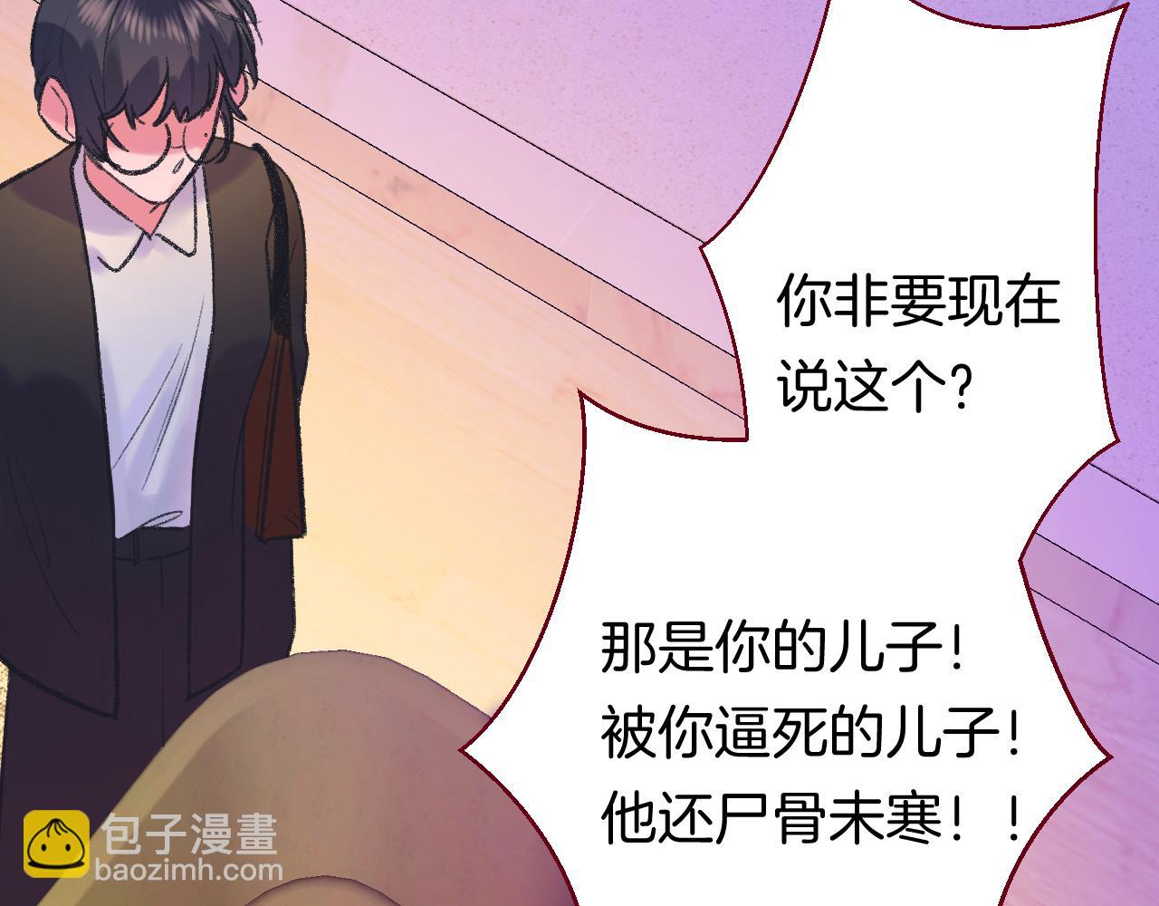 16-熟人(1/4)-第18话