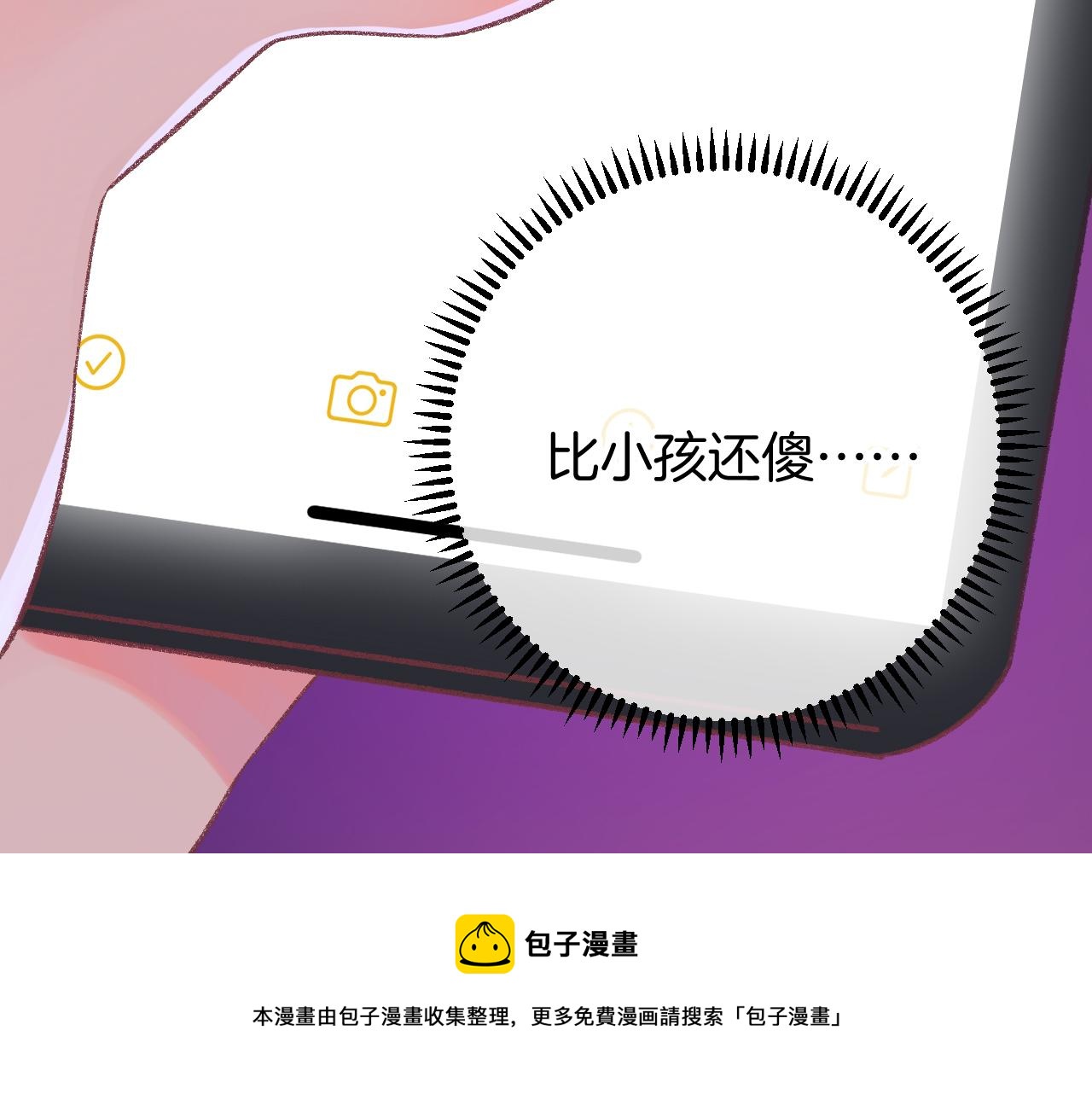 16-熟人(1/4)-第18话