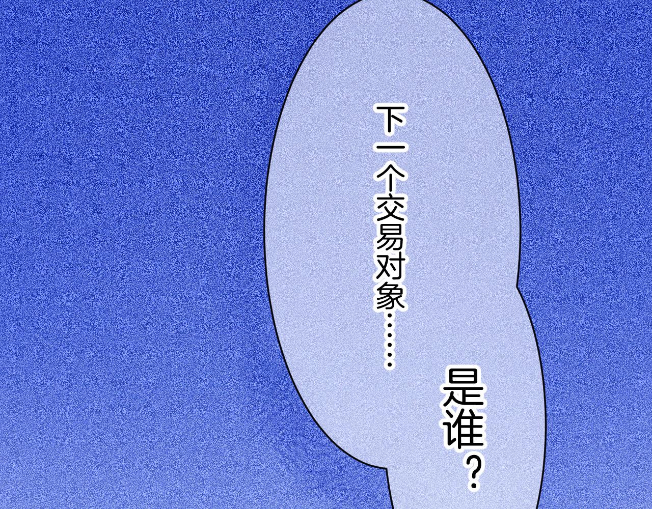 18-合作的邀约(1/3)-第20话