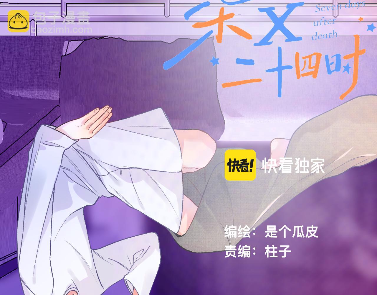 20-童话凿开一个口(1/4)-第22话