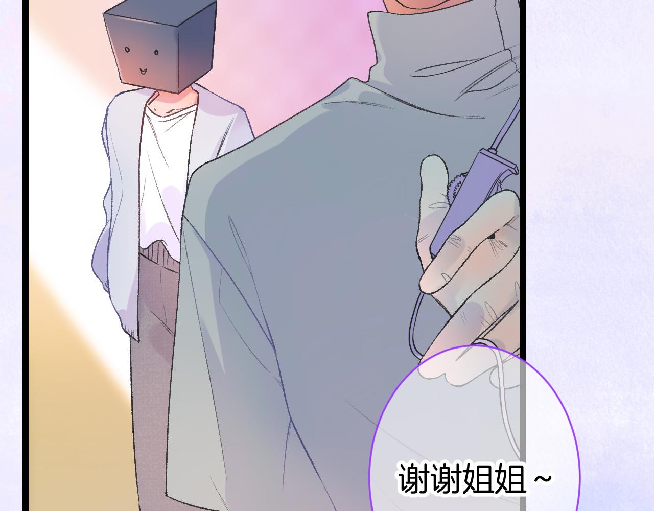 20-童话凿开一个口(1/4)-第22话