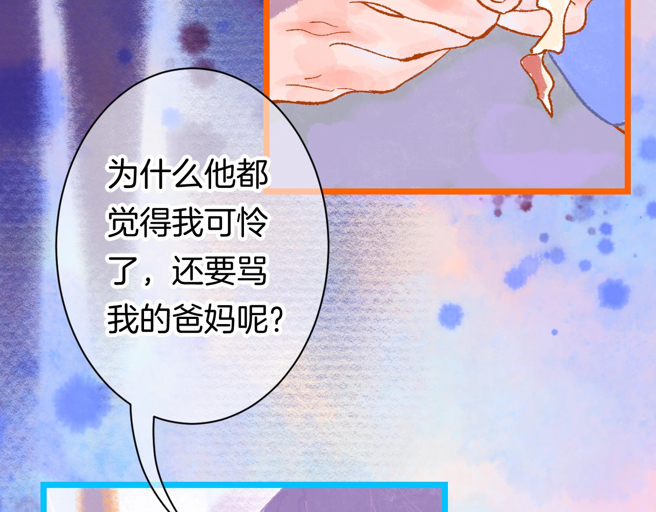 20-童话凿开一个口(1/4)-第22话