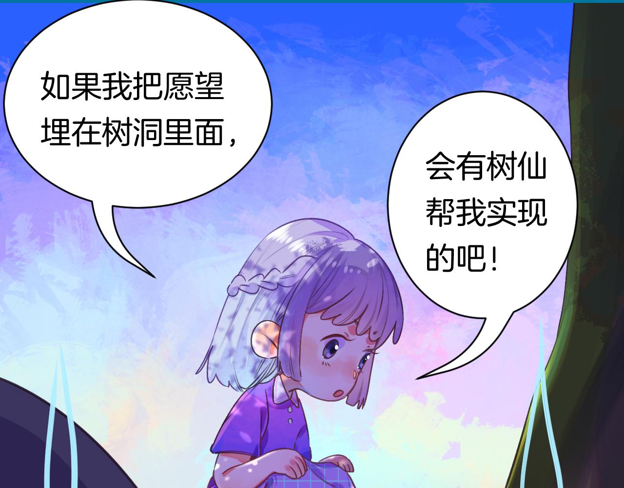 22-大树下有孩童的心事(1/4)-第24话