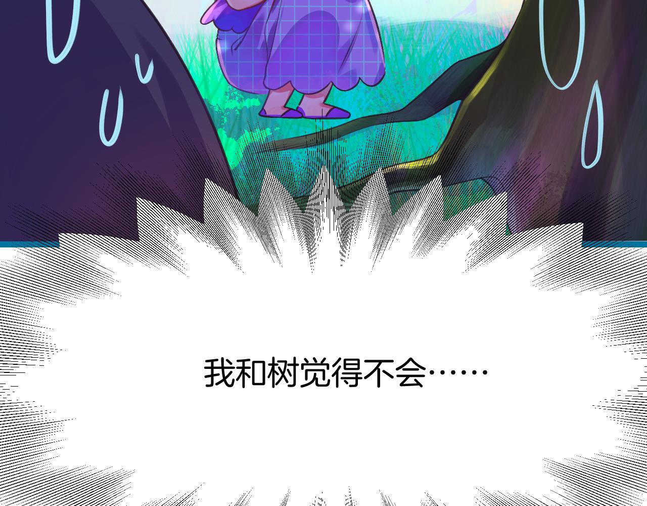 22-大树下有孩童的心事(1/4)-第24话