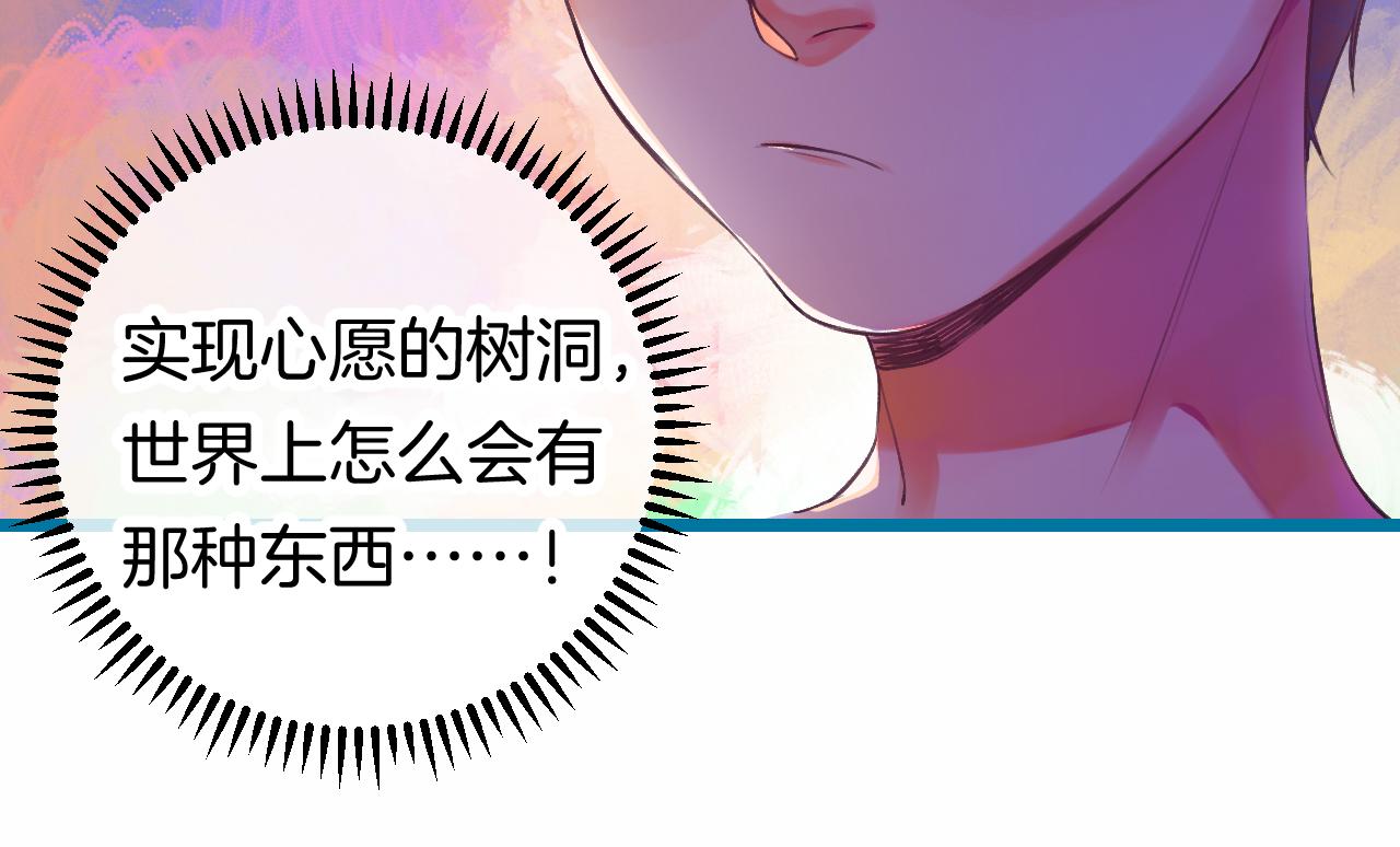 22-大树下有孩童的心事(1/4)-第24话