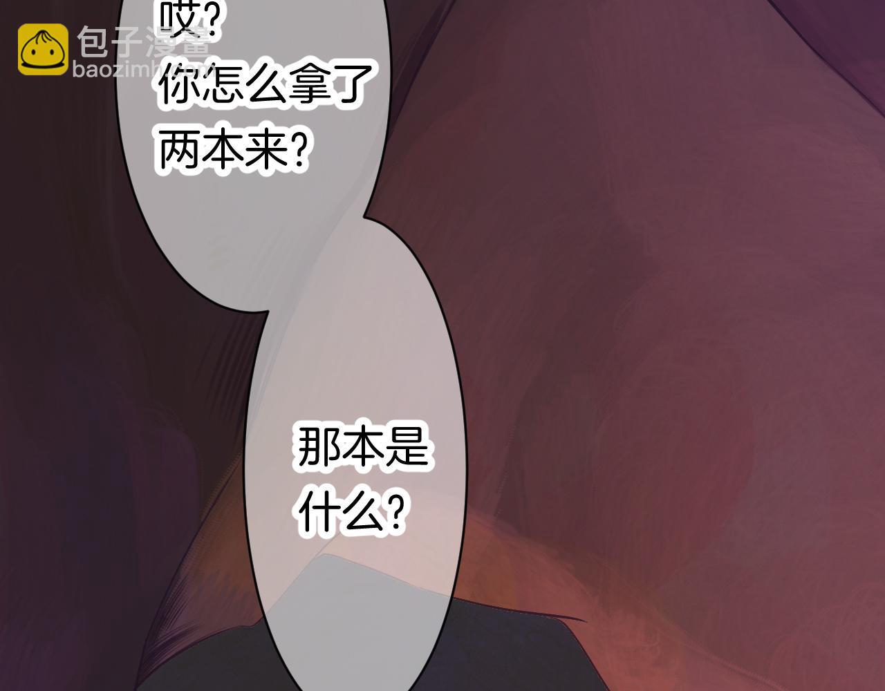 22-大树下有孩童的心事(1/4)-第24话