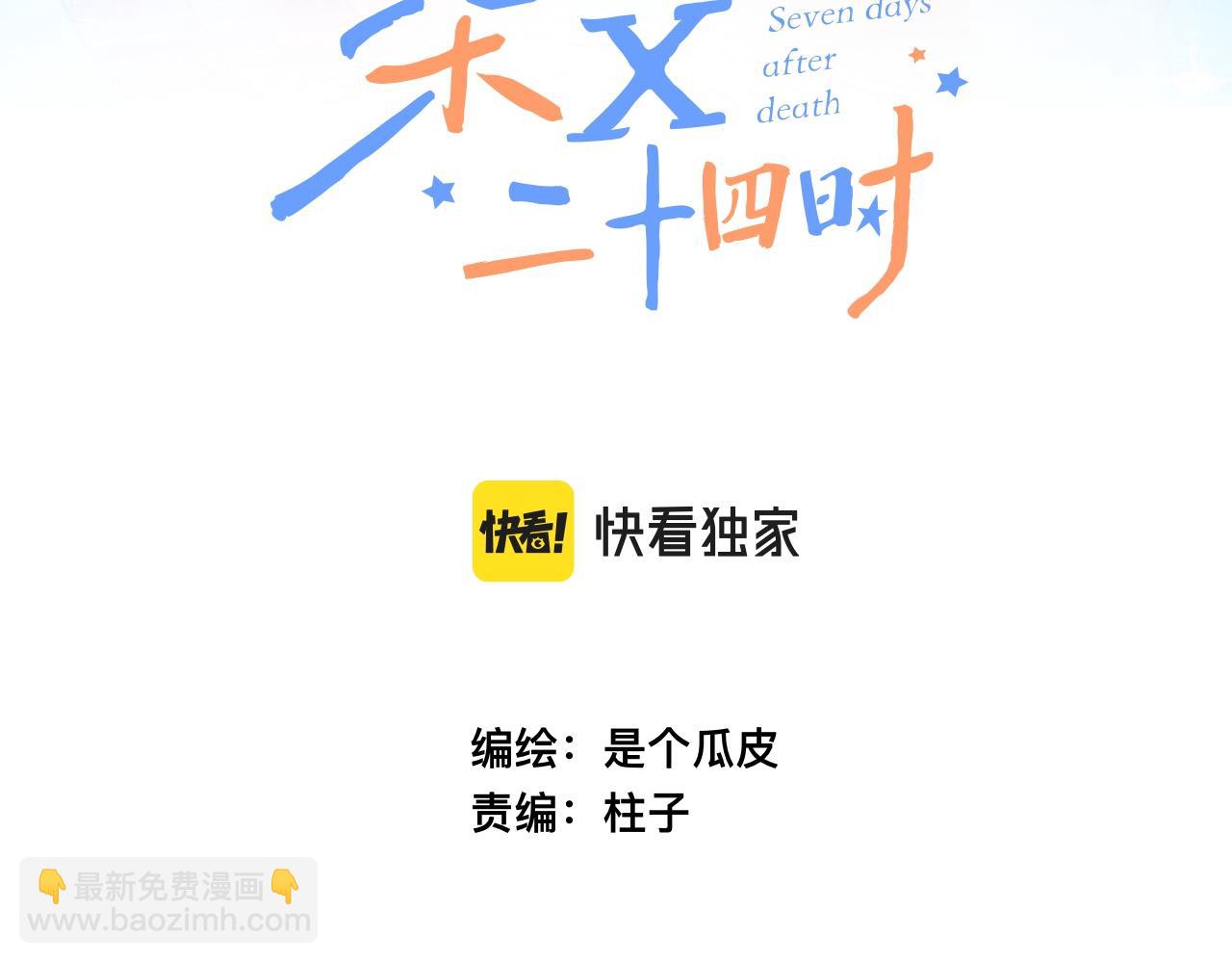 22-大树下有孩童的心事(1/4)-第24话