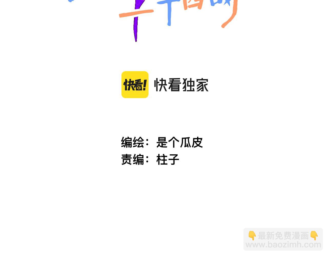 24-拥有好运的理由(1/4)-第26话