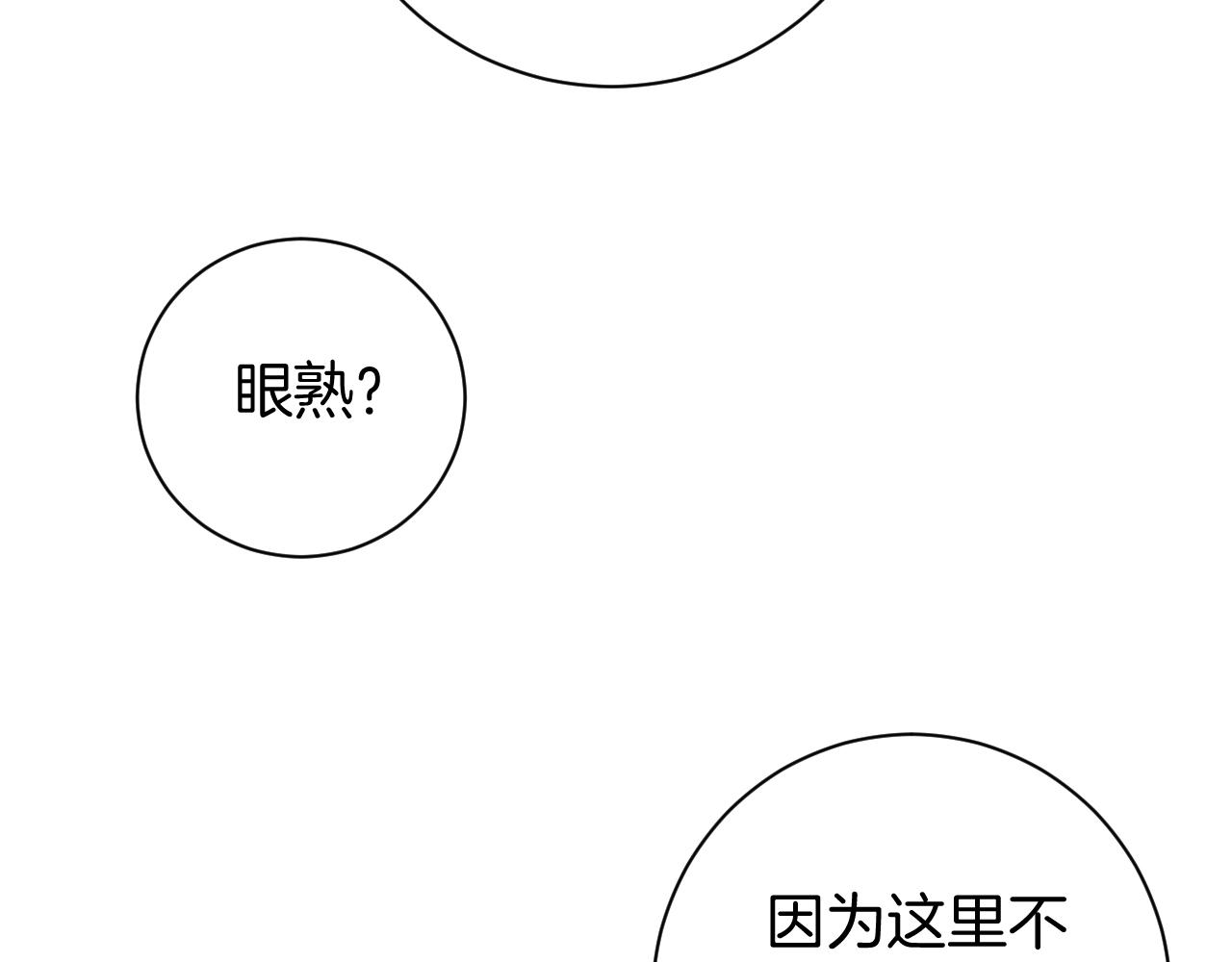 柒x二十四時 - 24-擁有好運的理由(1/4) - 2