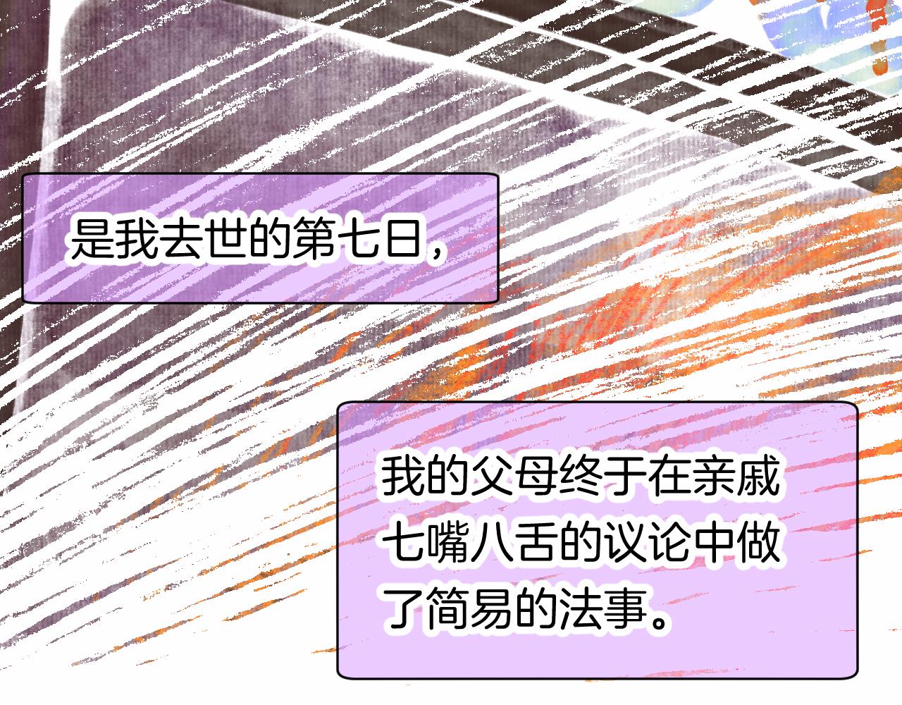 25-多事之秋(1/4)-第28话