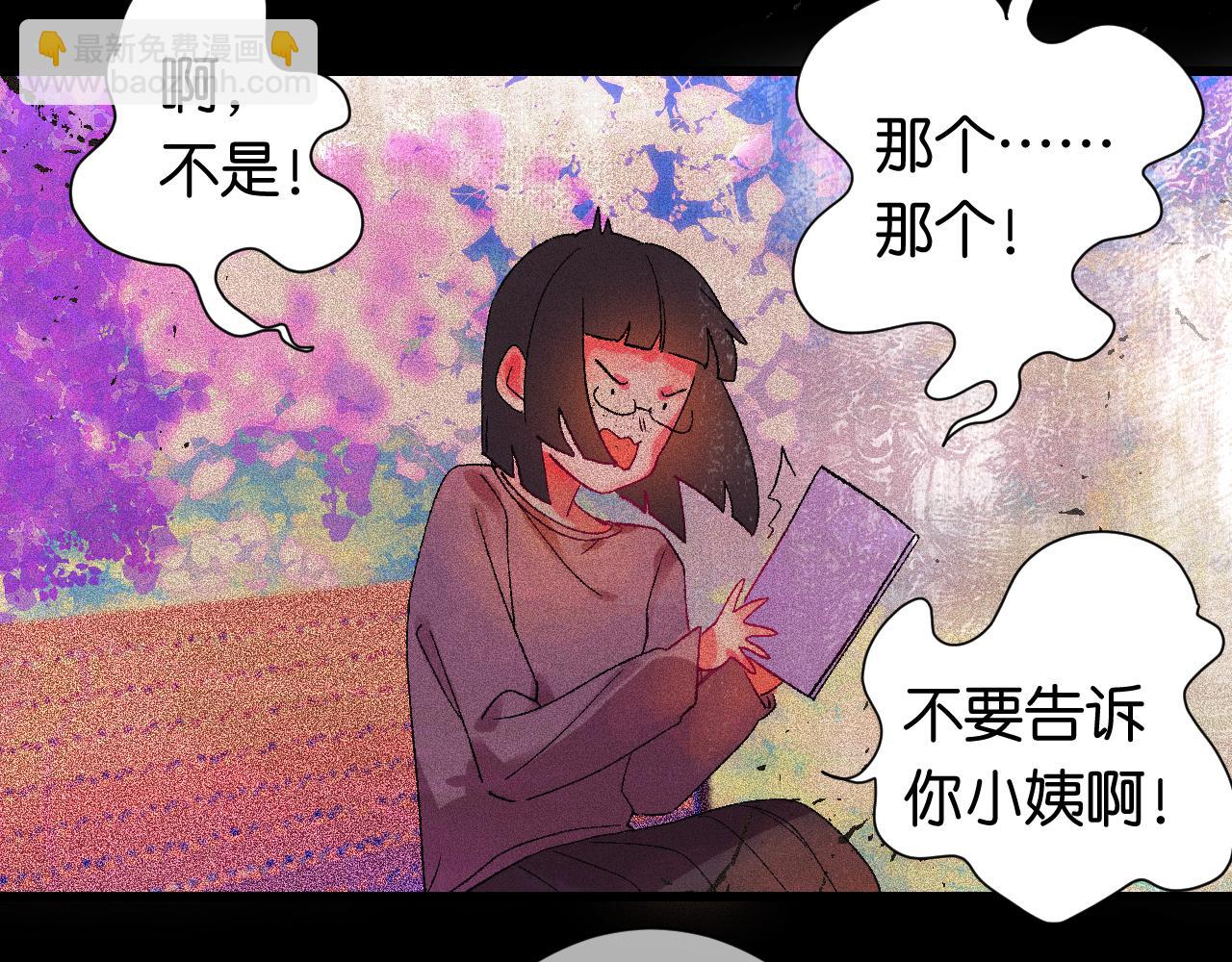 31-噩梦的漩涡(1/4)-第34话