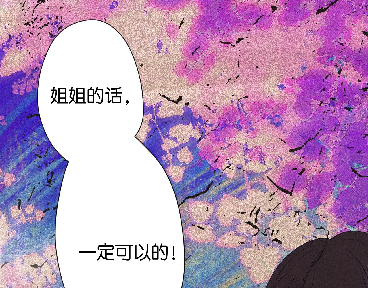 31-噩梦的漩涡(1/4)-第34话