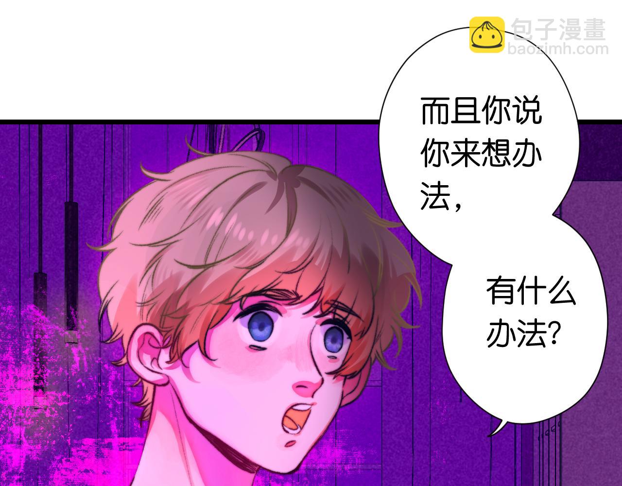 31-噩梦的漩涡(1/4)-第34话