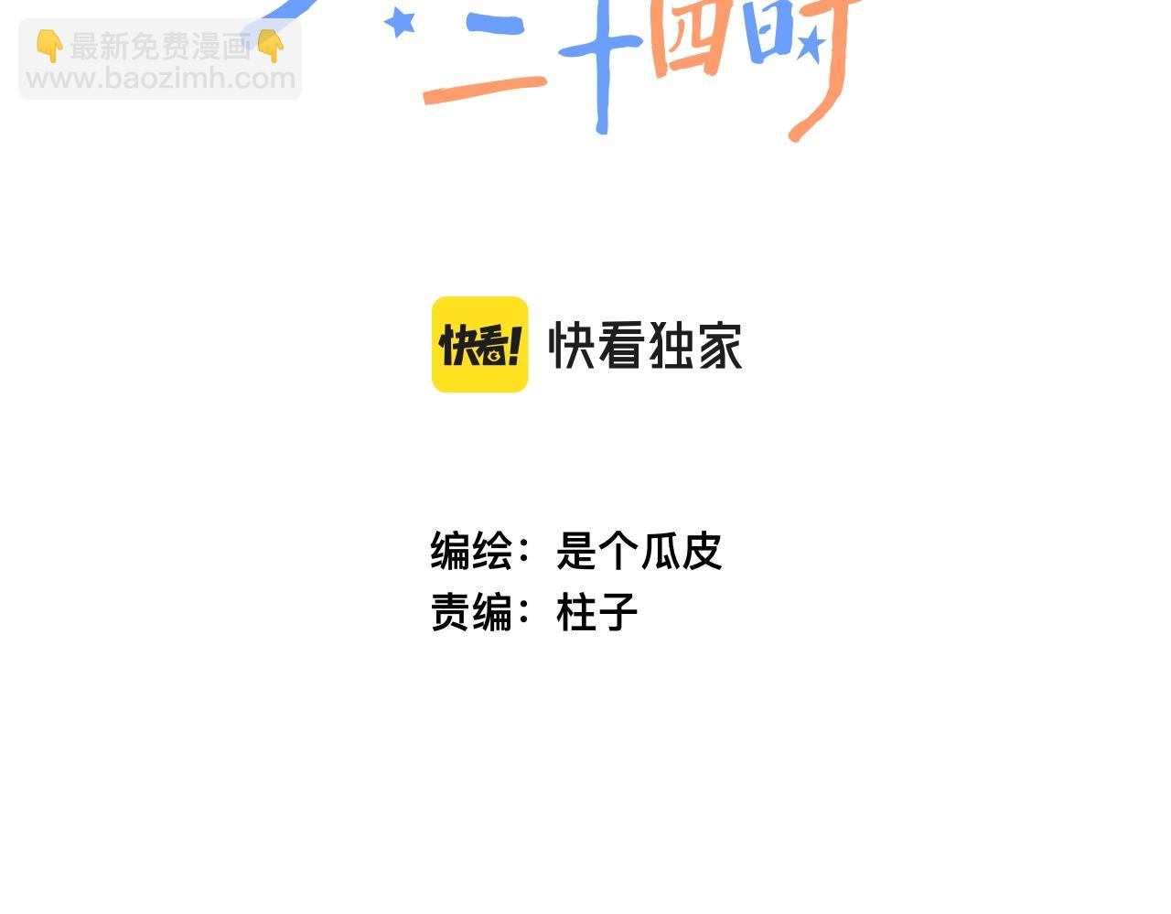 41-只是任性(1/3)-第44话