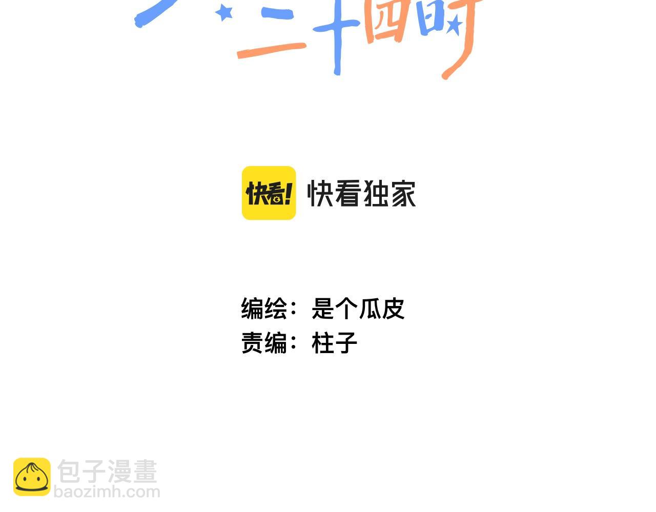 45-暴力循环(1/4)-第48话