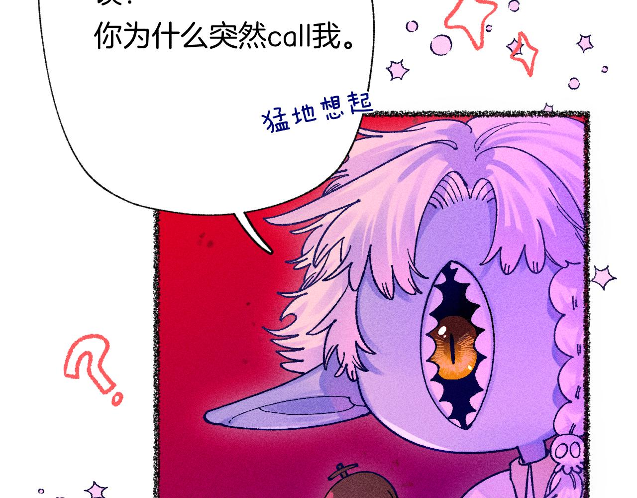 49-余烬中的告白(1/3)-第52话