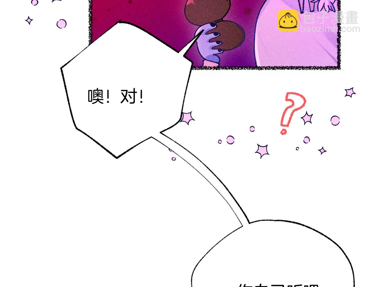 49-余烬中的告白(1/3)-第52话