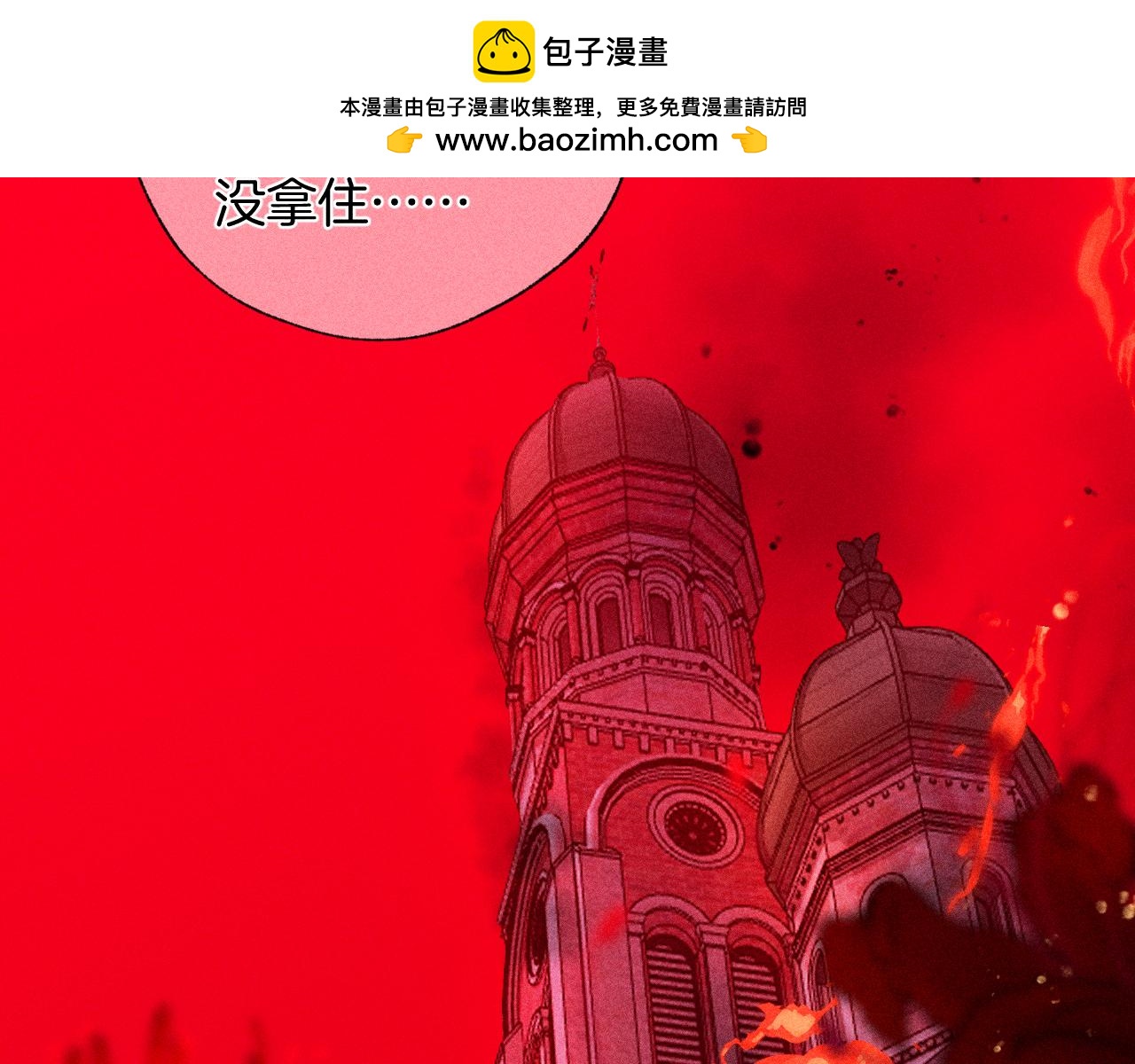 49-余烬中的告白(1/3)-第52话