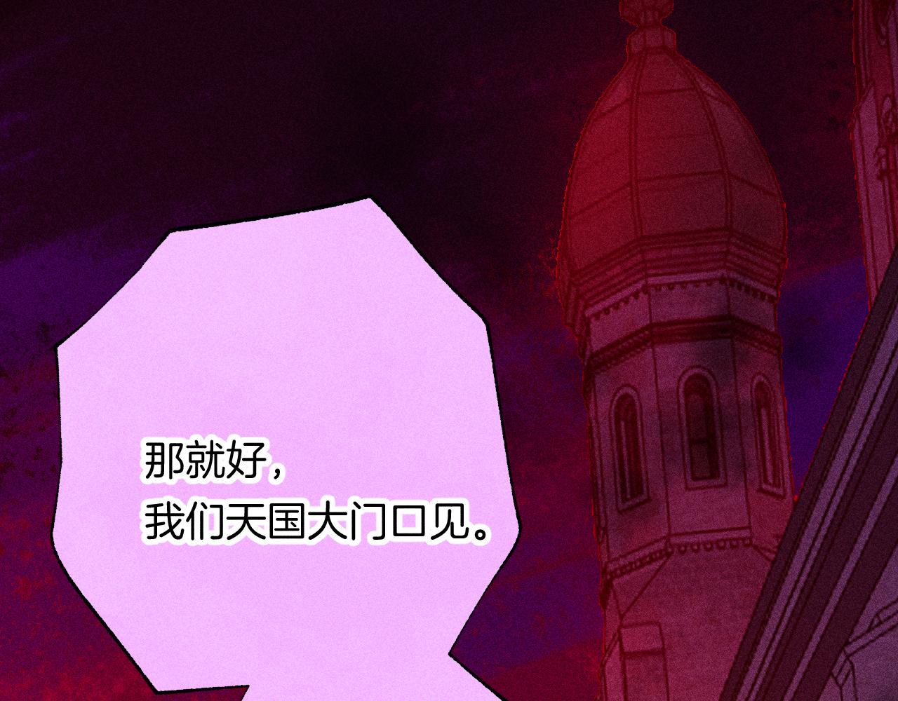 49-余烬中的告白(1/3)-第52话