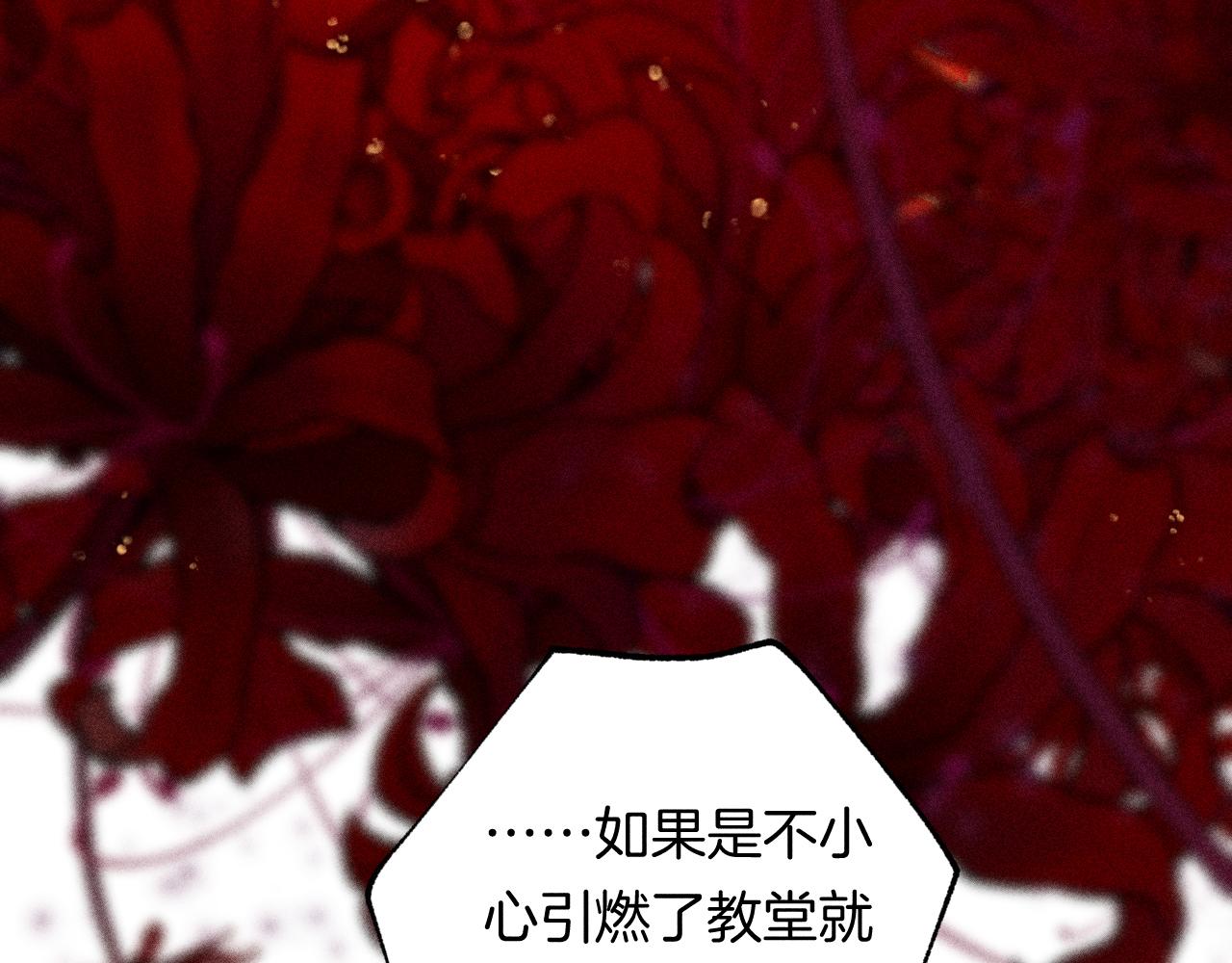 49-余烬中的告白(1/3)-第52话