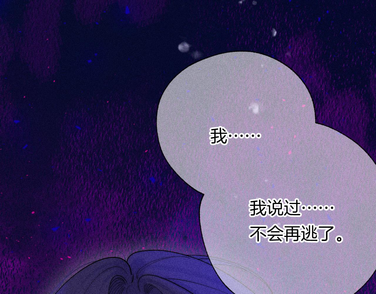 49-余烬中的告白(1/3)-第52话