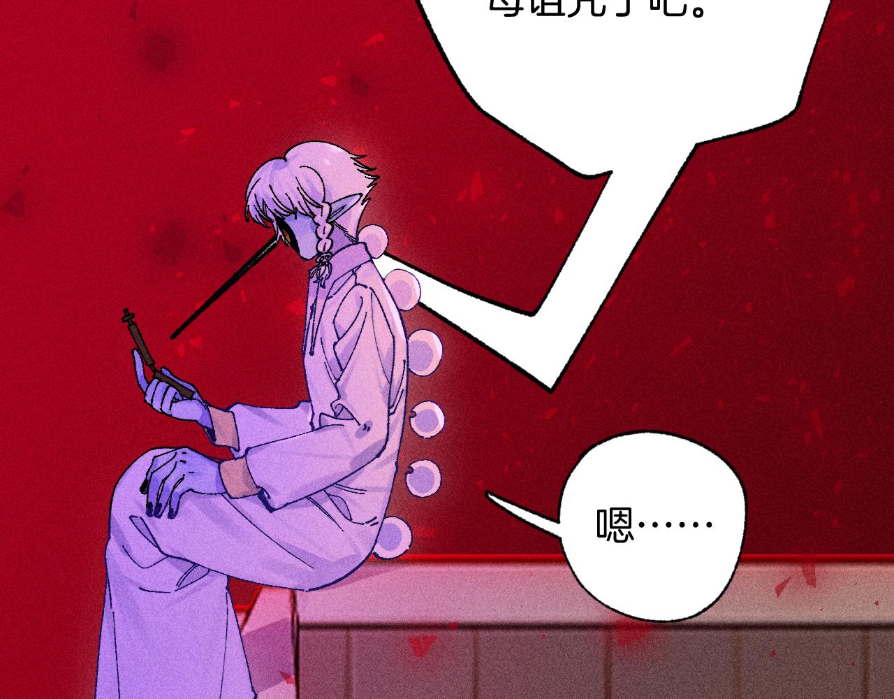 49-余烬中的告白(1/3)-第52话