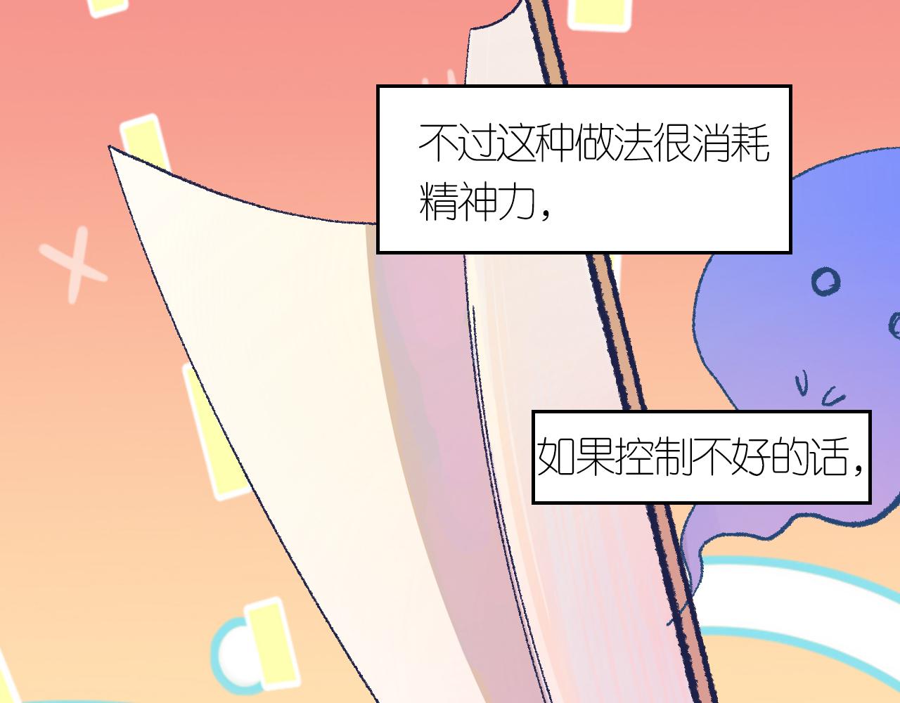 4-鬼的存在性质(1/4)-第6话