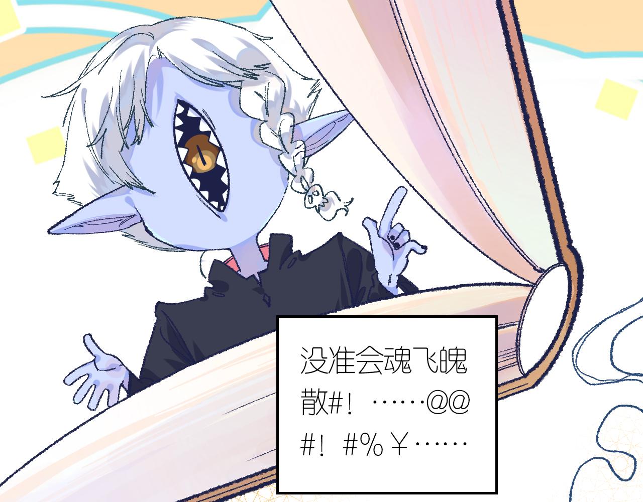 4-鬼的存在性质(1/4)-第6话