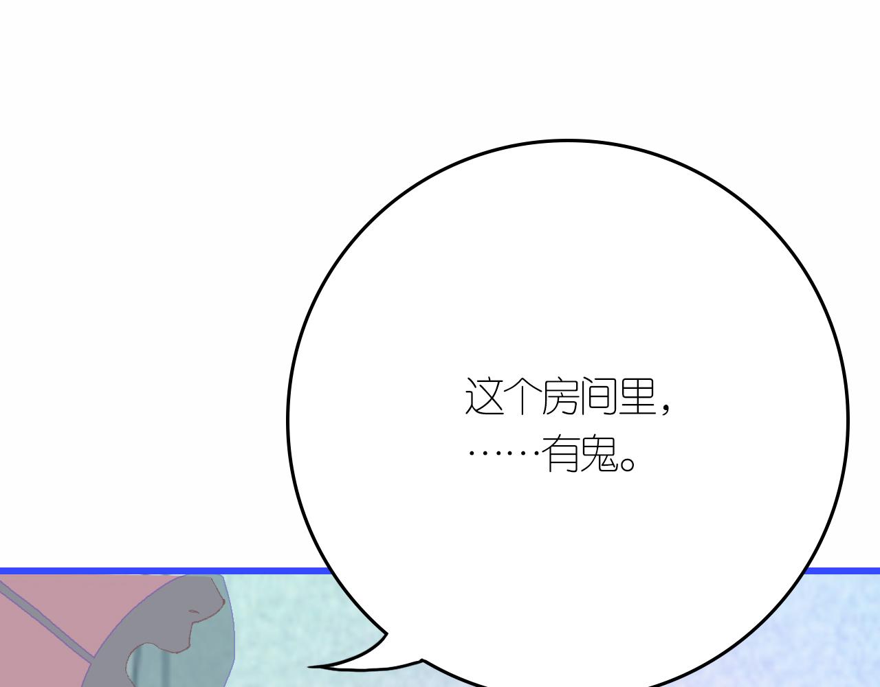 4-鬼的存在性质(1/4)-第6话