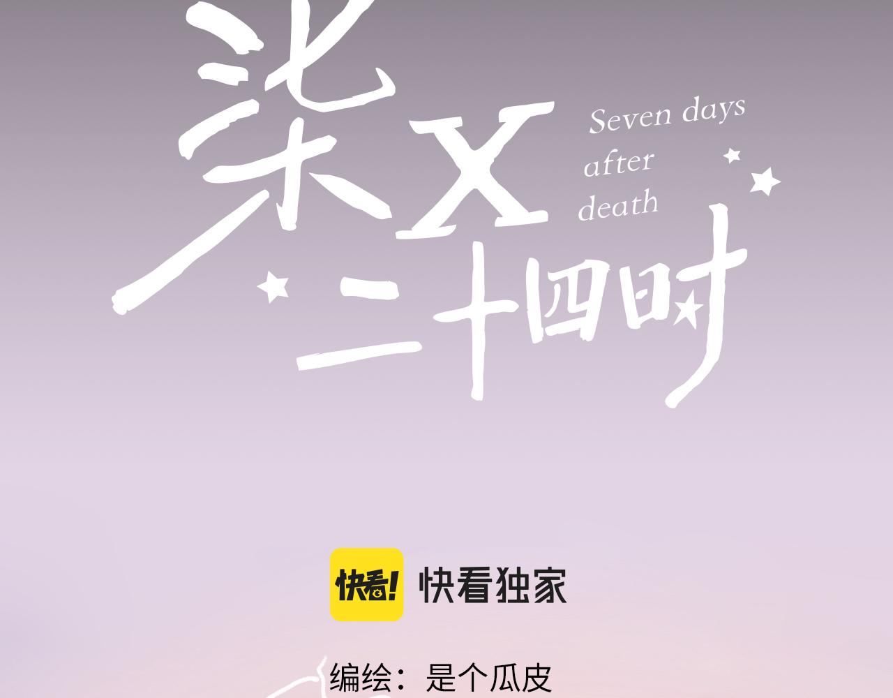 4-鬼的存在性质(1/4)-第6话