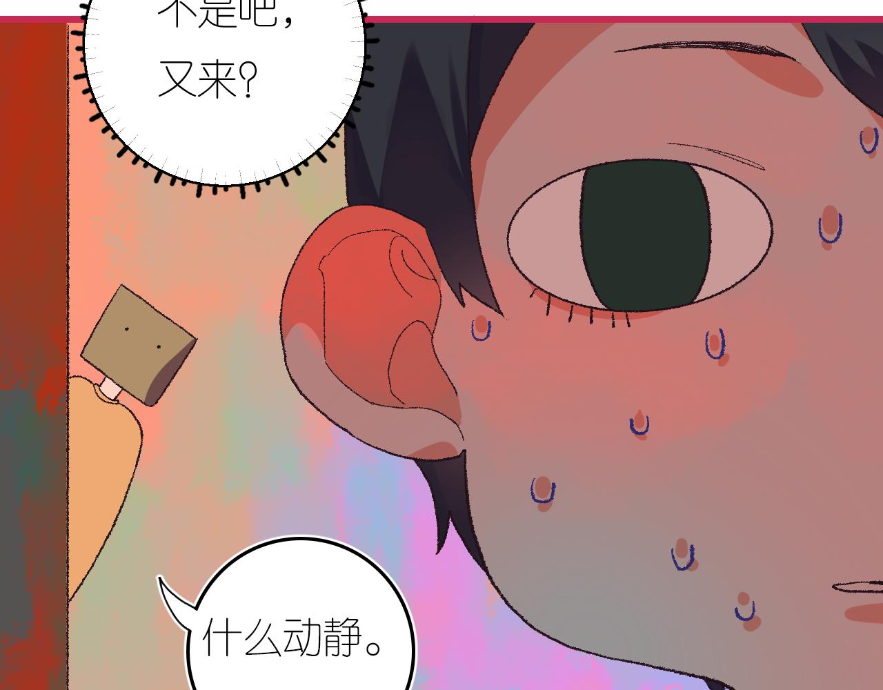 6-逃亡所闻(1/4)-第8话