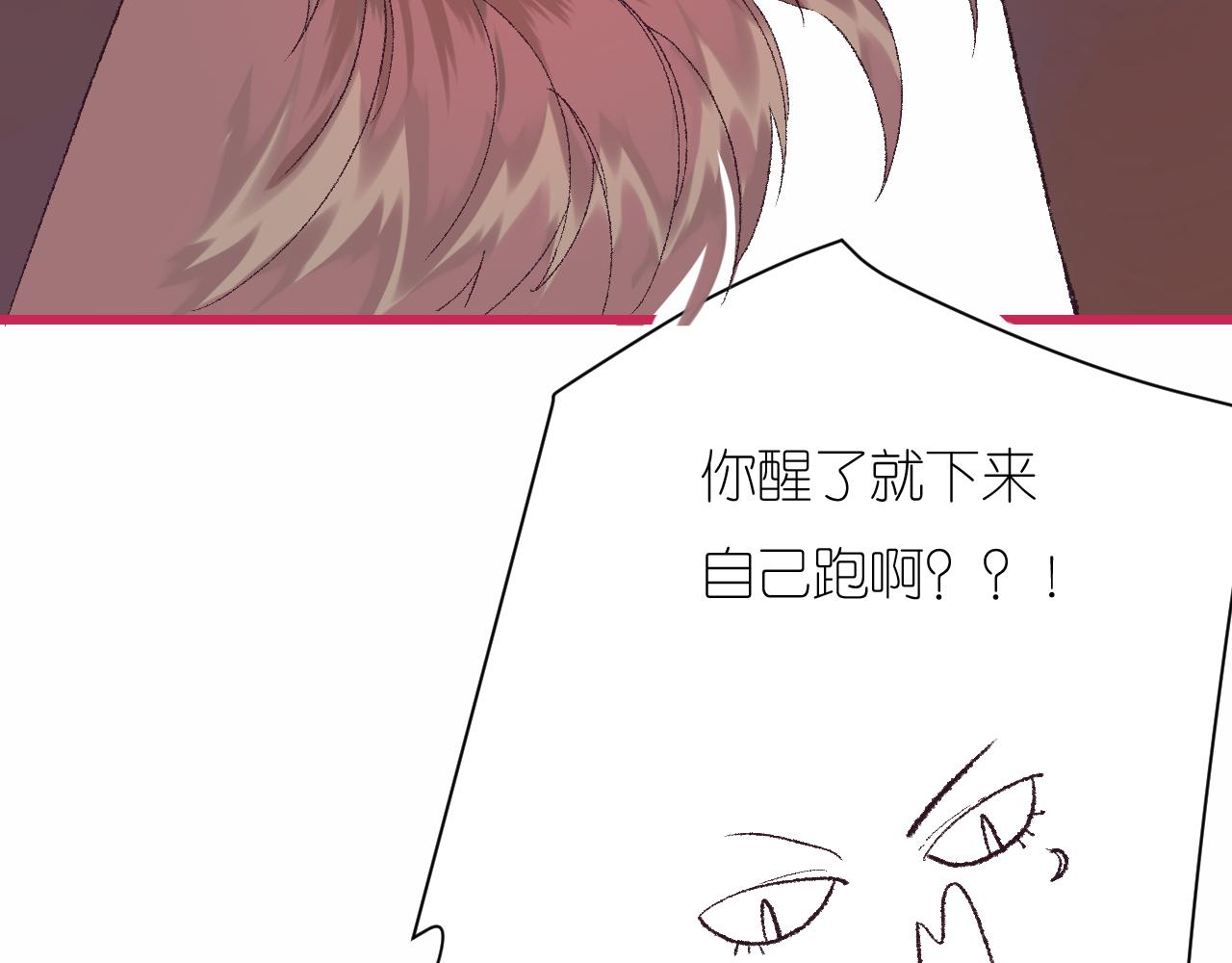 6-逃亡所闻(1/4)-第8话