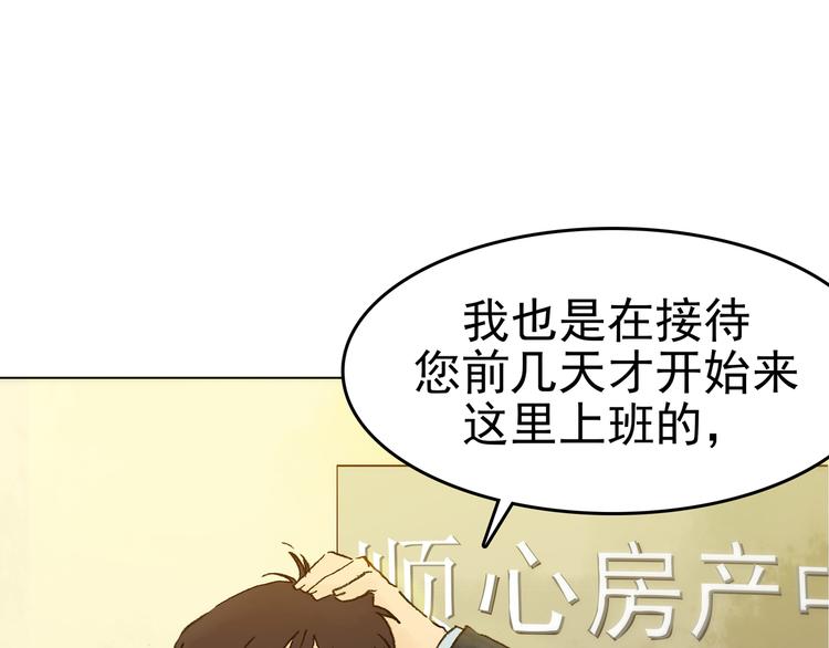 第2话  诡房异照（2）(1/4)-第2话