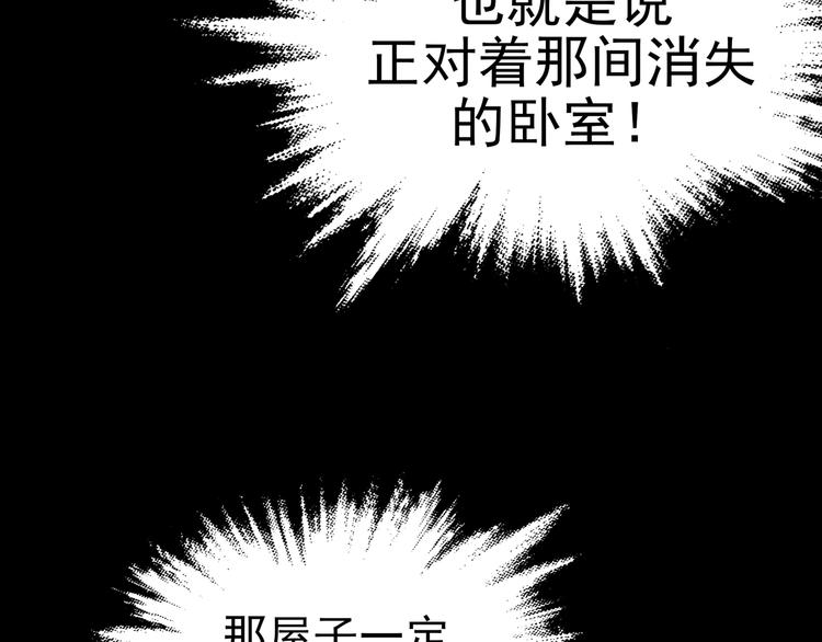 奇想少女悸事簿 - 第2話  詭房異照（2）(3/4) - 5