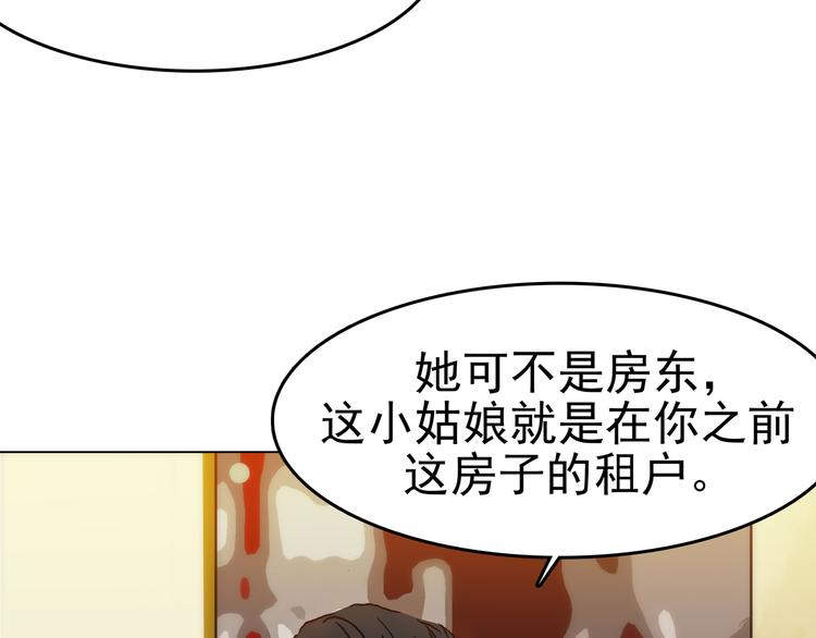 第2话  诡房异照（2）(1/4)-第2话