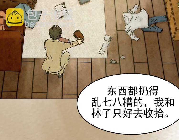 第2话  诡房异照（2）(1/4)-第2话