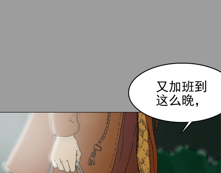 第2话  诡房异照（2）(1/4)-第2话